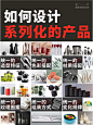 刚性美学丨工业机械风产品的六种外观特征 - 小红书