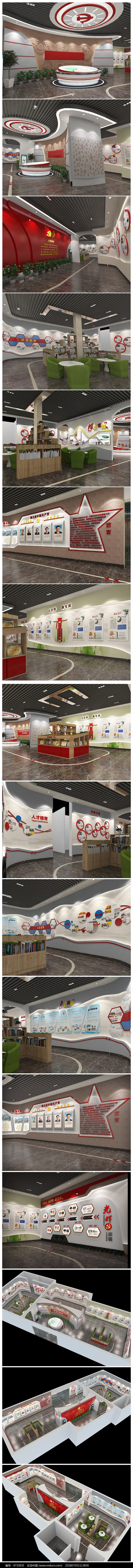 工业园党建荣誉展厅设计方案图片