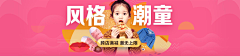 VDan采集到banner-头图