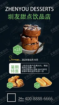 甜点饮品海报 【酷图网】美味,甜品,甜品海报,甜品展板,甜品促销,甜品点心,甜品宣传单,甜品店挂画,冷饮海报,冷饮,夏天,夏季,芒果冰沙,奶昔,双皮奶,龟苓膏,饮料,西米露,烧仙草,冰沙,酸奶,茶,夏日饮品,冰饮,饮料酒水,港式甜品,芒果双皮奶,夏季冷饮,甜点,芒果劳野,椰汁红豆,西米糕,橱窗,海报,芒果西米露,广式甜点