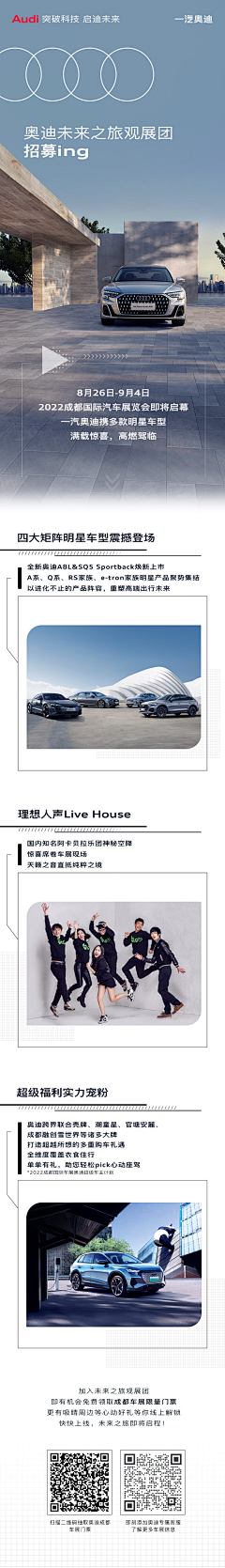 新啊啊采集到车