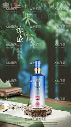 惊蛰中式节气海报  - 源文件下载【酷图网】海报,白酒,中式,二十四节气,惊蛰,