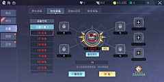 eIvBuOOm采集到装备合成