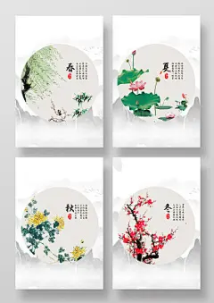 浅色中国风水墨春夏秋冬四季图养生宣传海报