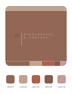 Sariel^吟采集到色卡