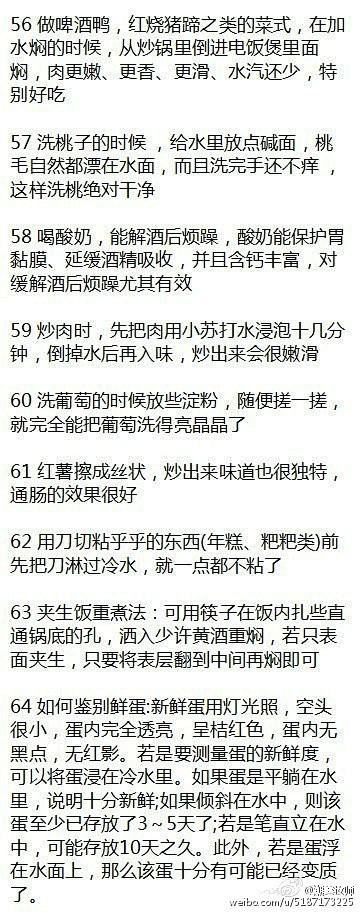 80个赤裸裸的生 活 常 识~你可能一个...