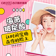 2号麋鹿采集到医美