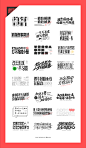 正能量短句字体设计丨Font design 平面字体字形戴show_原创作品--2