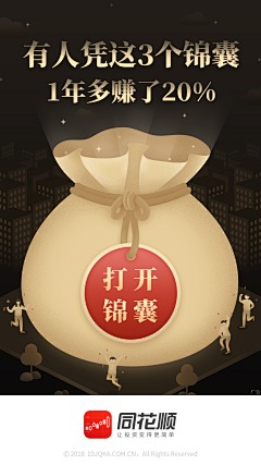 铁血向阳花采集到【UI】黑金专题活动页