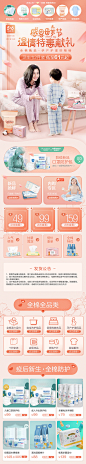 母亲节页面_蘑菇姑凉_首页/专题图片-致设计