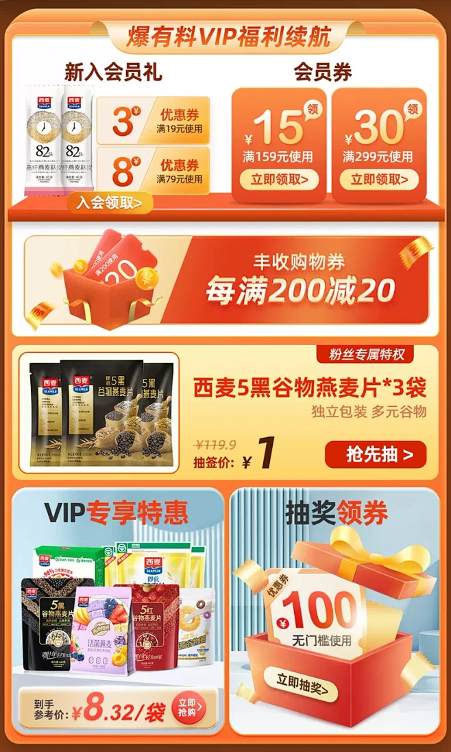 seamild西麦旗舰店