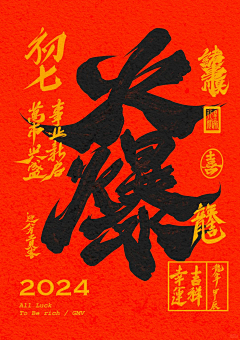 布丁洒了采集到海报-文字设计