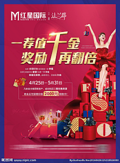 簗﹎尐齊采集到房地产单张