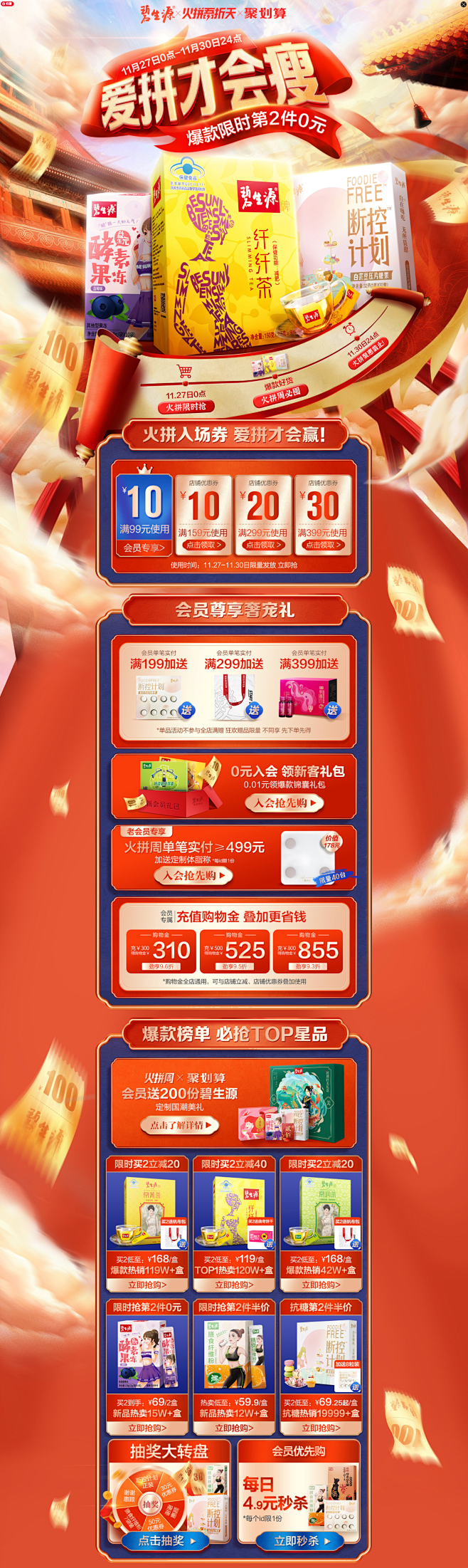 双12 灯饰 双十二预售 双十二提前购 ...