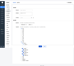 BAEK-DcX采集到WEB表单