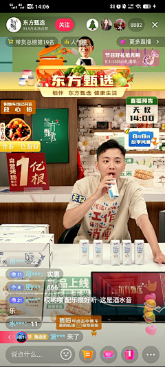 心月如钩向江南采集到直播背景 福利标签 贴片