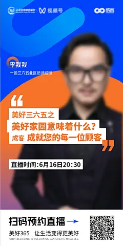 直播预约海报-志设网-zs9.com