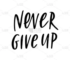 永不放弃-矢量引用。生活积极的动机引用海报，卡片，t恤印。墨汁书写的图形字体。矢量插图孤立的白色背景