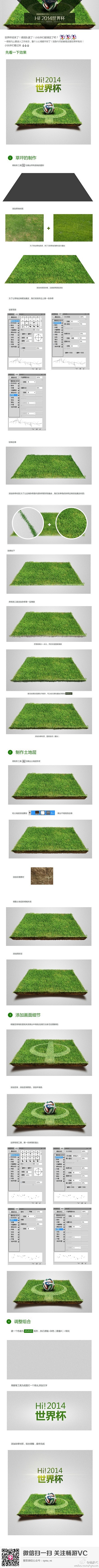 立体草坪 ------ 海量ps教程尽在...
