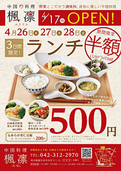 酉阿七采集到餐饮海报