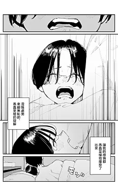 【漫画·丸户史明·绚深视角】『事到如今，喜欢上了青梅竹马』#22~#25 - AcFun弹幕视频网 - 认真你就输啦 (?ω?)ノ- ( ゜- ゜)つロ