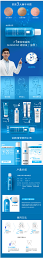 理肤泉蓝喷/温和收敛喷雾150ml控油喷雾 补水保湿爽肤水收缩毛孔-tmall.com天猫