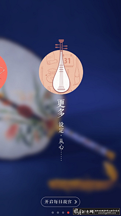 GO7fuMqR采集到app_启动页