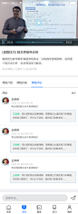 在线教育APP_边疆_【68Design】