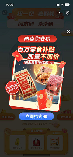 砚清酒采集到弹窗