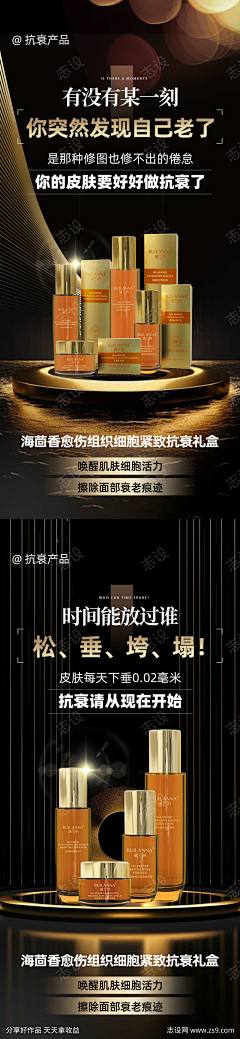 UI失憶采集到化妆品海报