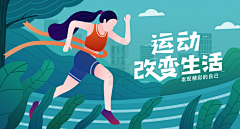 ♚CiKy丶采集到跑步/知识/科普类
