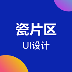 知了的设计笔记采集到海报BANNER