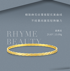 是小羊羔呀采集到手镯/手链
