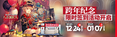 失忆的虫子采集到UI-banner