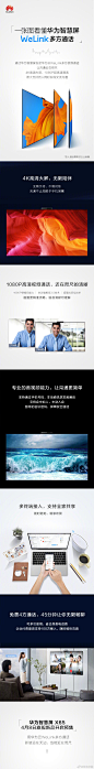一张图看懂华为智慧屏 WeLink多方通话。#华为云WeLink#，20万华为人的办公神器  O网页链接 ​​​​