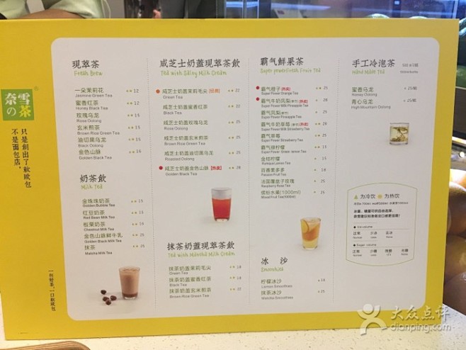 奈雪の茶(新城市广场店)-图片-深圳美食...