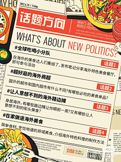 绒绒苏采集到H5页面
