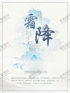海报模板 【酷图网】传统风海报,中国风地产,地产海报,中国风,中国风传统,传统中国风,展架模板,二十四节气,节气海报,海报,海报设计,立春,雨水,惊蛰,春分,清明,谷雨,立夏,小满,芒种,夏至,小暑,大暑,立秋,处暑,白露,秋分,寒露,霜降,立冬,小雪,大雪,冬至,小寒,大寒