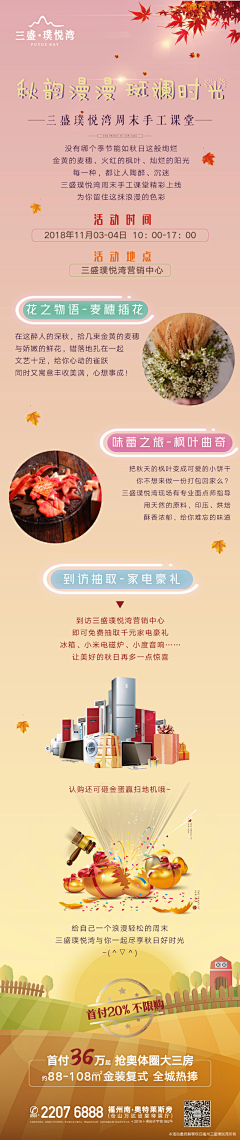 榴莲馒头采集到活动