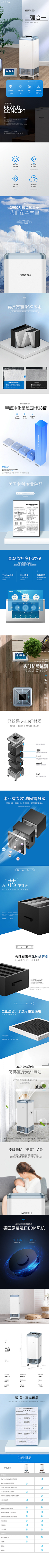 张冬晨采集到视觉详情页