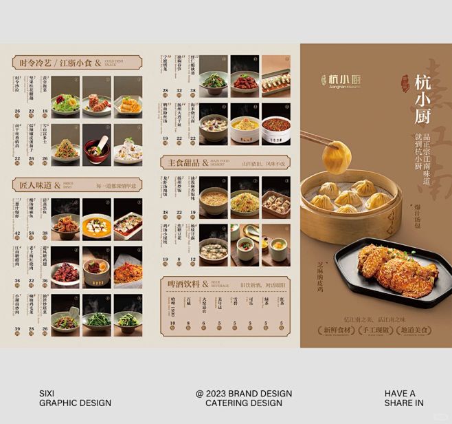 可做：菜单、划单、海报、品牌设计、高端菜...