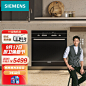 西门子（SIEMENS） 原装进口家用10套嵌入式洗碗机 全自动除菌烘干 SC454B00AC【图片 价格 品牌 报价】-京东