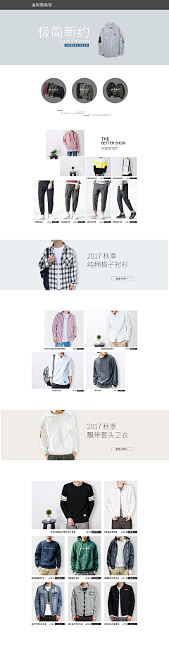 美、美、美……采集到男装