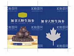 简约海参包装袋设计  - 源文件下载【酷图网】海参包装设计,免抠图海参,海参素材,通用海参包装,海参插画,海参元素,海参袋子设计,海产品包装,加拿大海参,简约海参包装,切片海参包装,即食海参包装