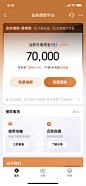 低息借款尊享首页