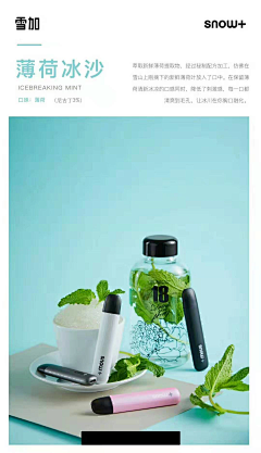 拾荒者_0采集到电子雾化器