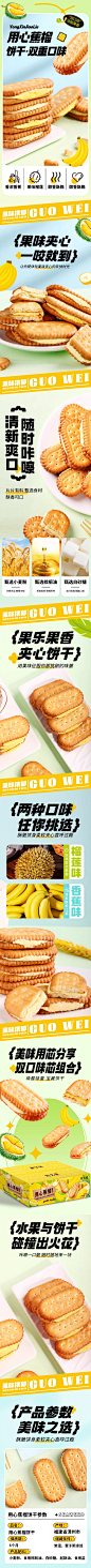 用心蕉榴饼干香蕉榴莲双重口味夹心饼干休闲网红小零食饼干整箱-tmall