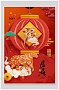 创意剪纸风虎年海报-众图网