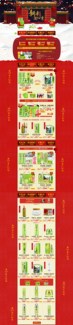电商视觉设计采集到新年