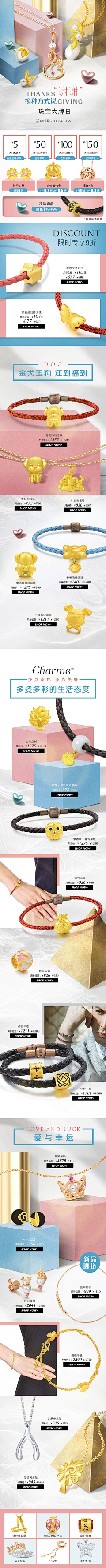 皮皮玲采集到大促页面